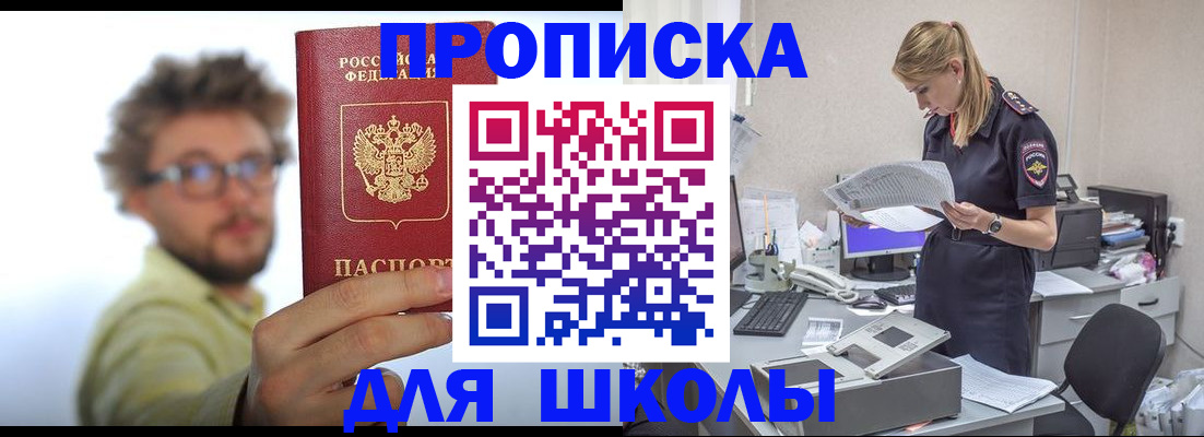 временная регистрация госуслуги в Старой Руссе