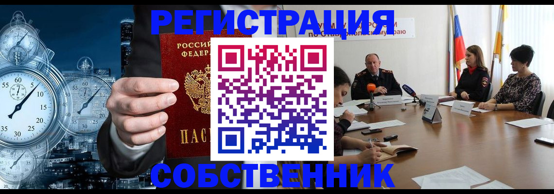 где прописаться в Старой Руссе